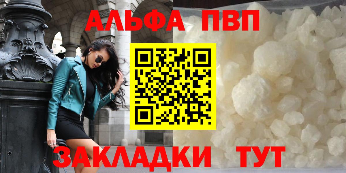 Орехово-Зуево  Alpha-PVP крисы CK  Альфа ПВП СК  Вход с VPN  A PVP  как найти   A PVP кристаллы 