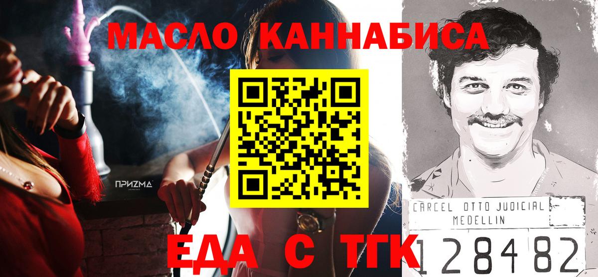 Cannafood конопля  Вход с VPN  Орехово-Зуево 