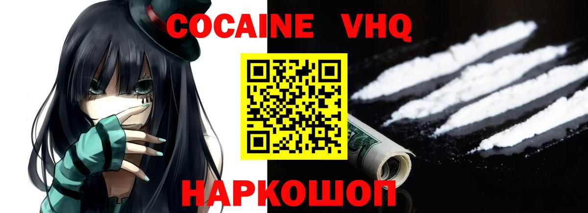 КОКАИН 98%  Вход с VPN  Орехово-Зуево  КОКАИН  Кокаин Эквадор 