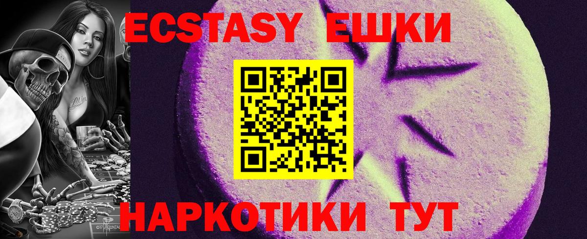 Орехово-Зуево  ЭКСТАЗИ XTC  Вход с VPN 