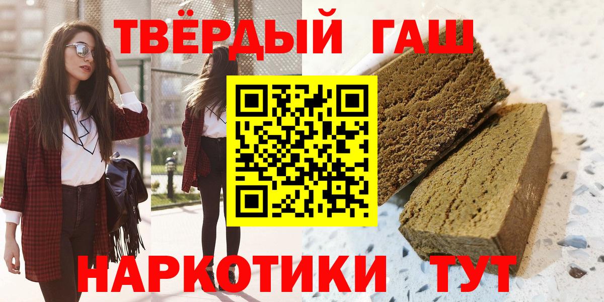 Гашиш Изолятор  Вход с VPN  ГАШИШ индика сатива  Орехово-Зуево 