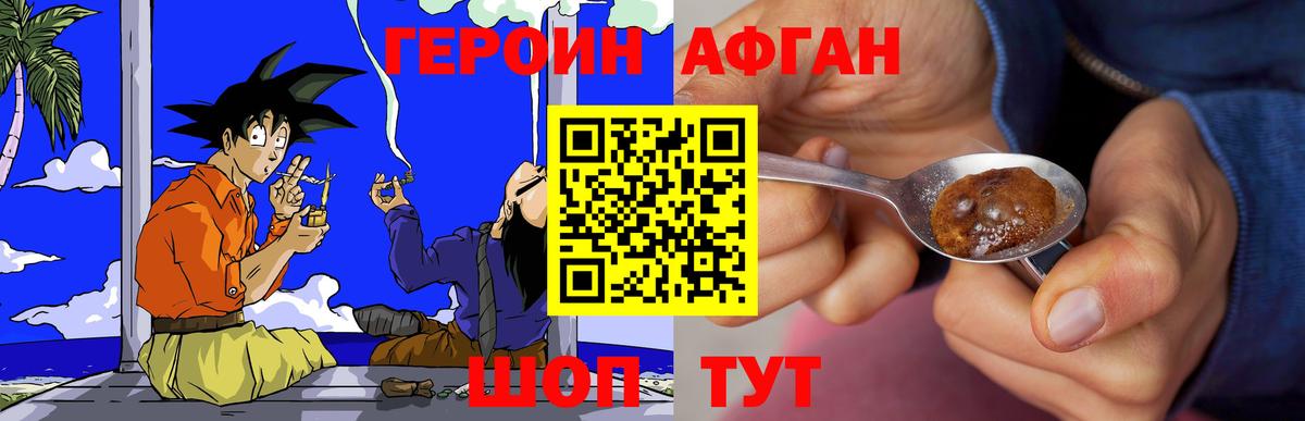 Героин белый  Вход с VPN  Орехово-Зуево 