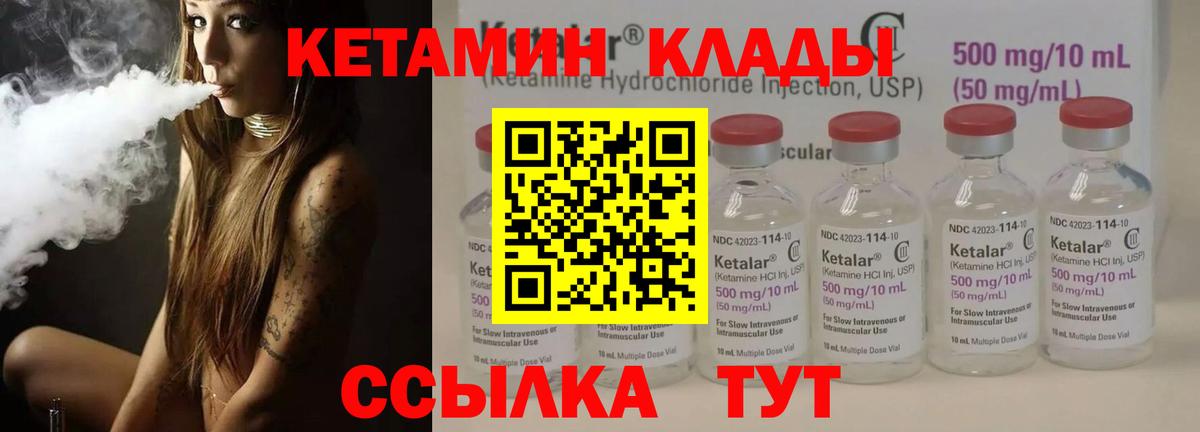 КЕТАМИН VHQ  МЕГА tor  Кетамин ketamine  Орехово-Зуево  Вход с VPN 