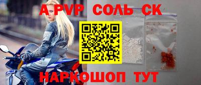 молекула духа Будённовск