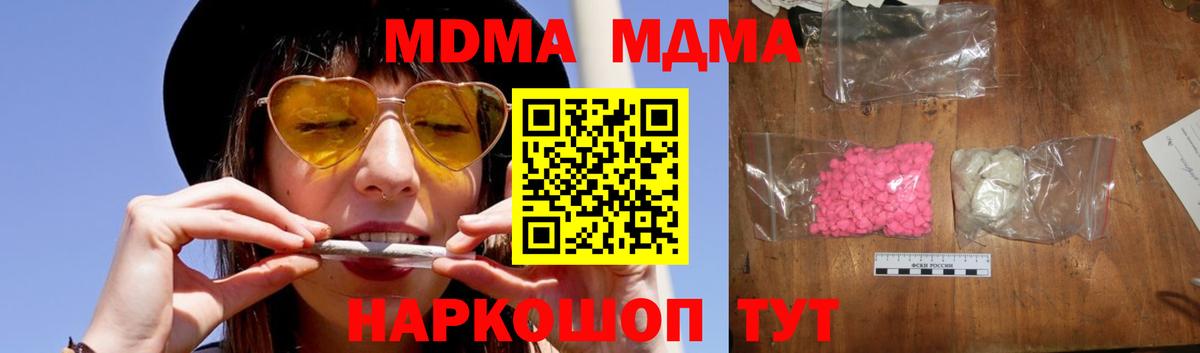 МДМА молли  Вход с VPN  Орехово-Зуево  МДМА  МДМА VHQ 