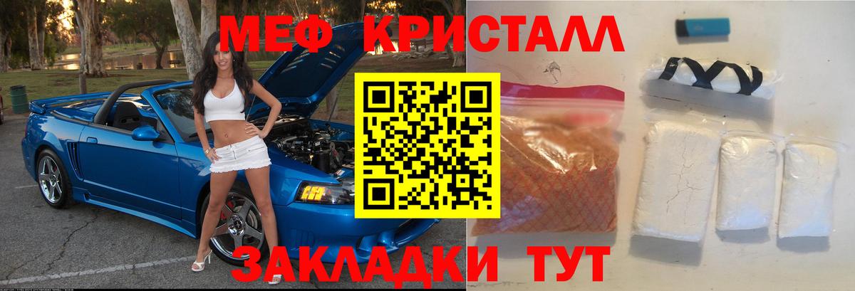 Меф мяу мяу кристаллы Орехово-Зуево
