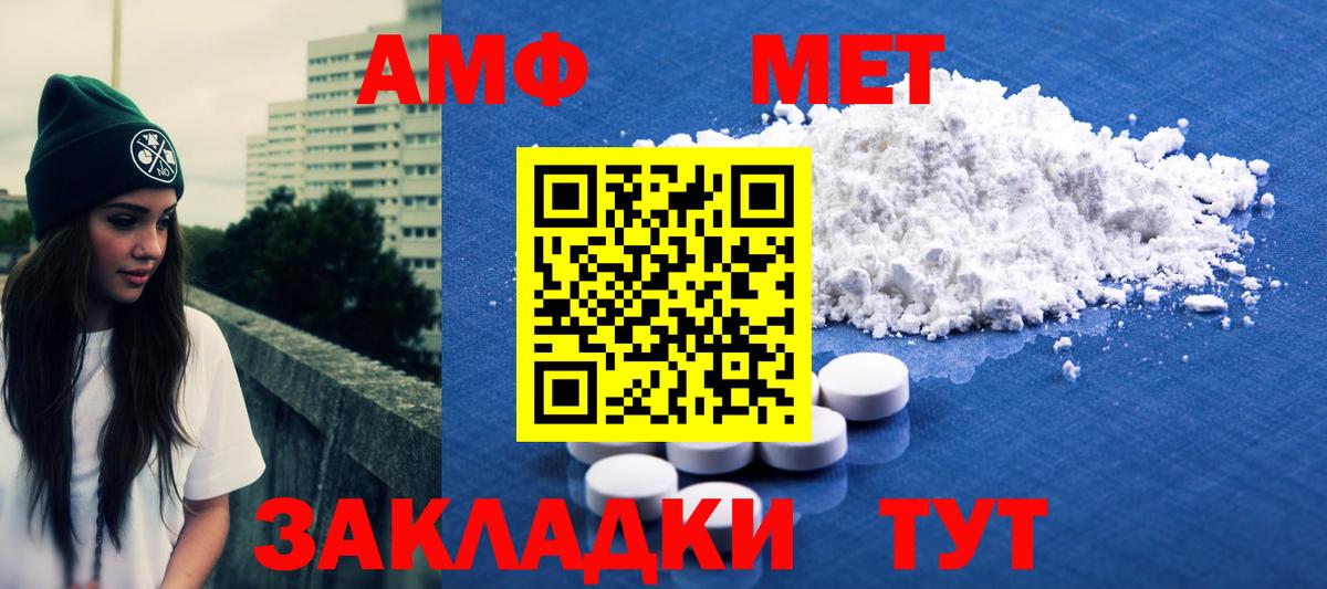 Метамфетамин мет Орехово-Зуево