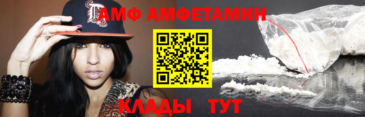 Орехово-Зуево  Первитин Декстрометамфетамин 99.9%  Вход с VPN 