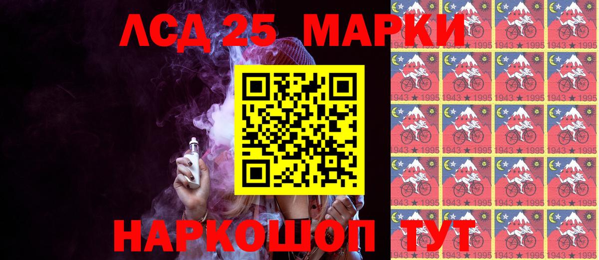 Орехово-Зуево  Марки NBOMe 1500мкг  Вход с VPN 