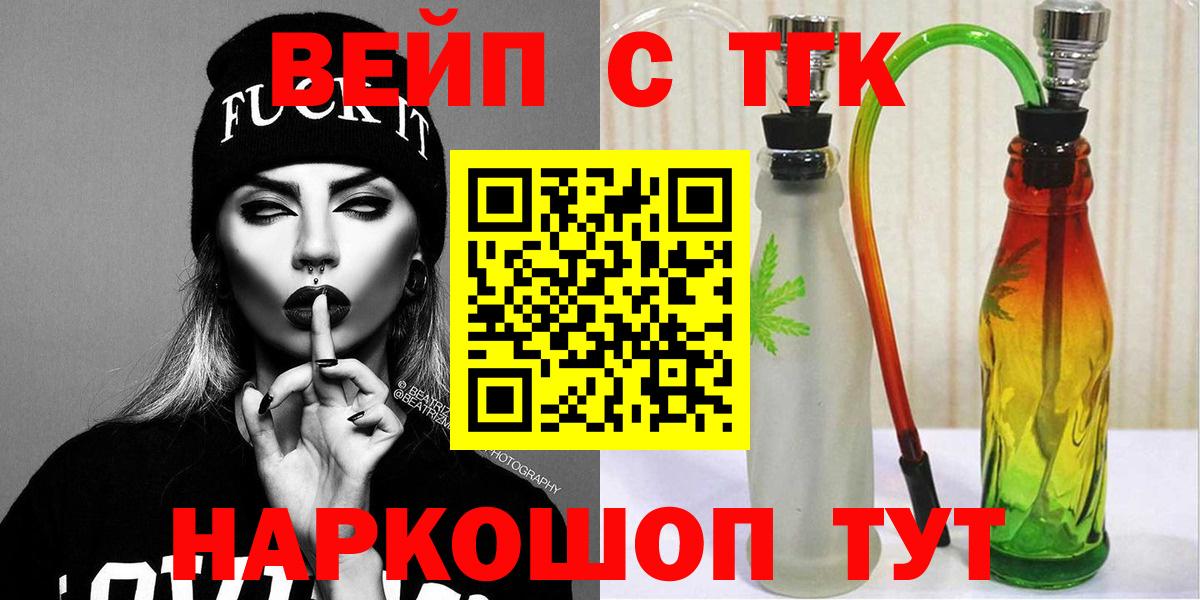 ТГК гашишное масло  Вход с VPN  Орехово-Зуево 